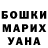ГАШ убойный Voldemar Orehhov