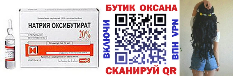 Бутират 1.4BDO Бородино