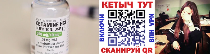 КЕТАМИН ketamine  Бородино 