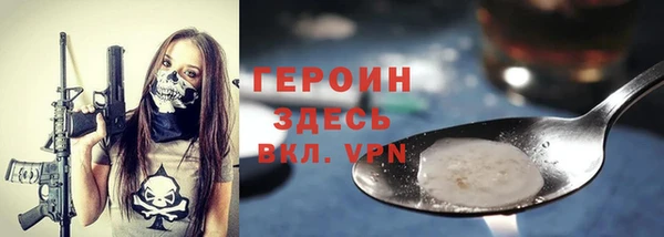 героин Беломорск