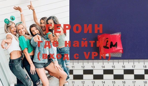 героин Беломорск