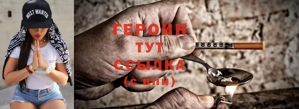 героин Беломорск