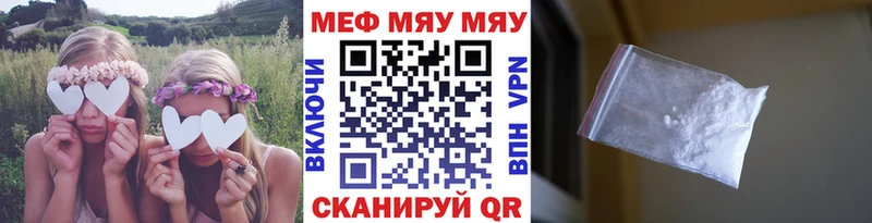 Мефедрон mephedrone Бородино