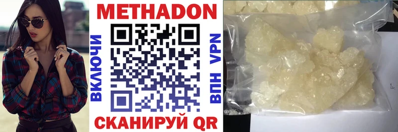 Метадон methadone  Бородино 